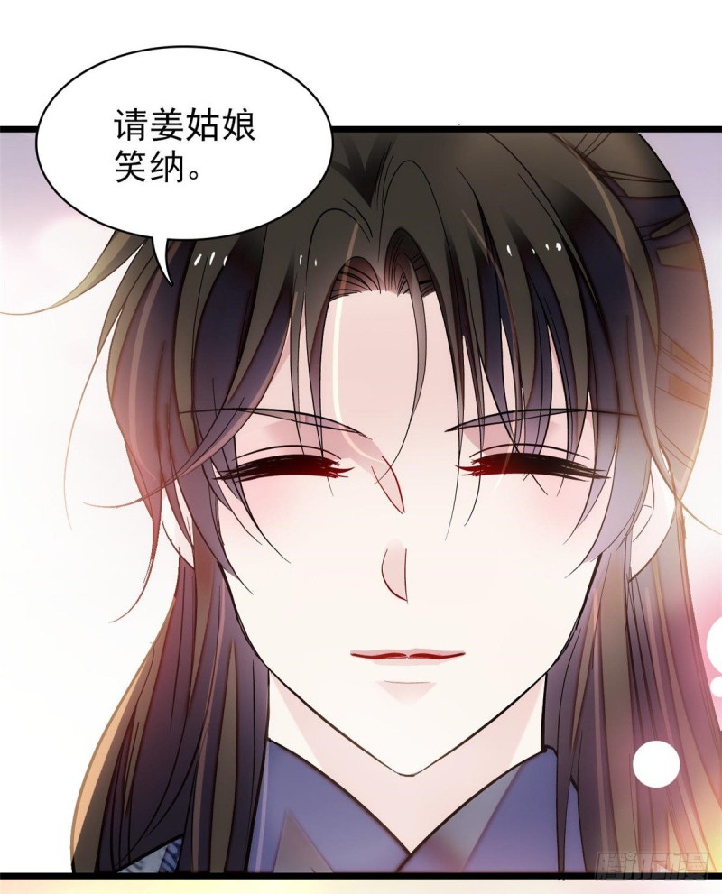 第126话 我的花只给你一人44