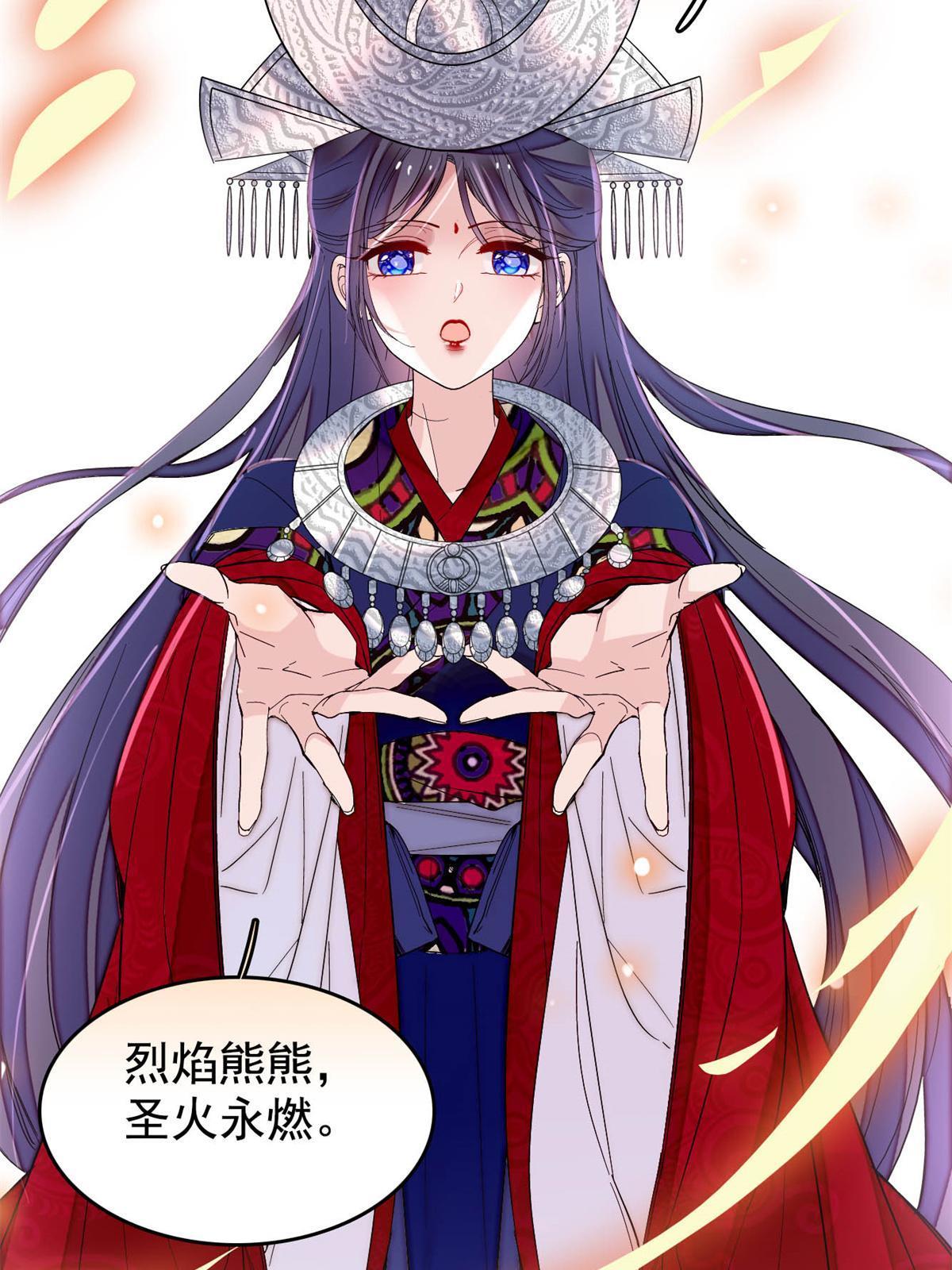 第289话区区御蛊术，小菜一碟8