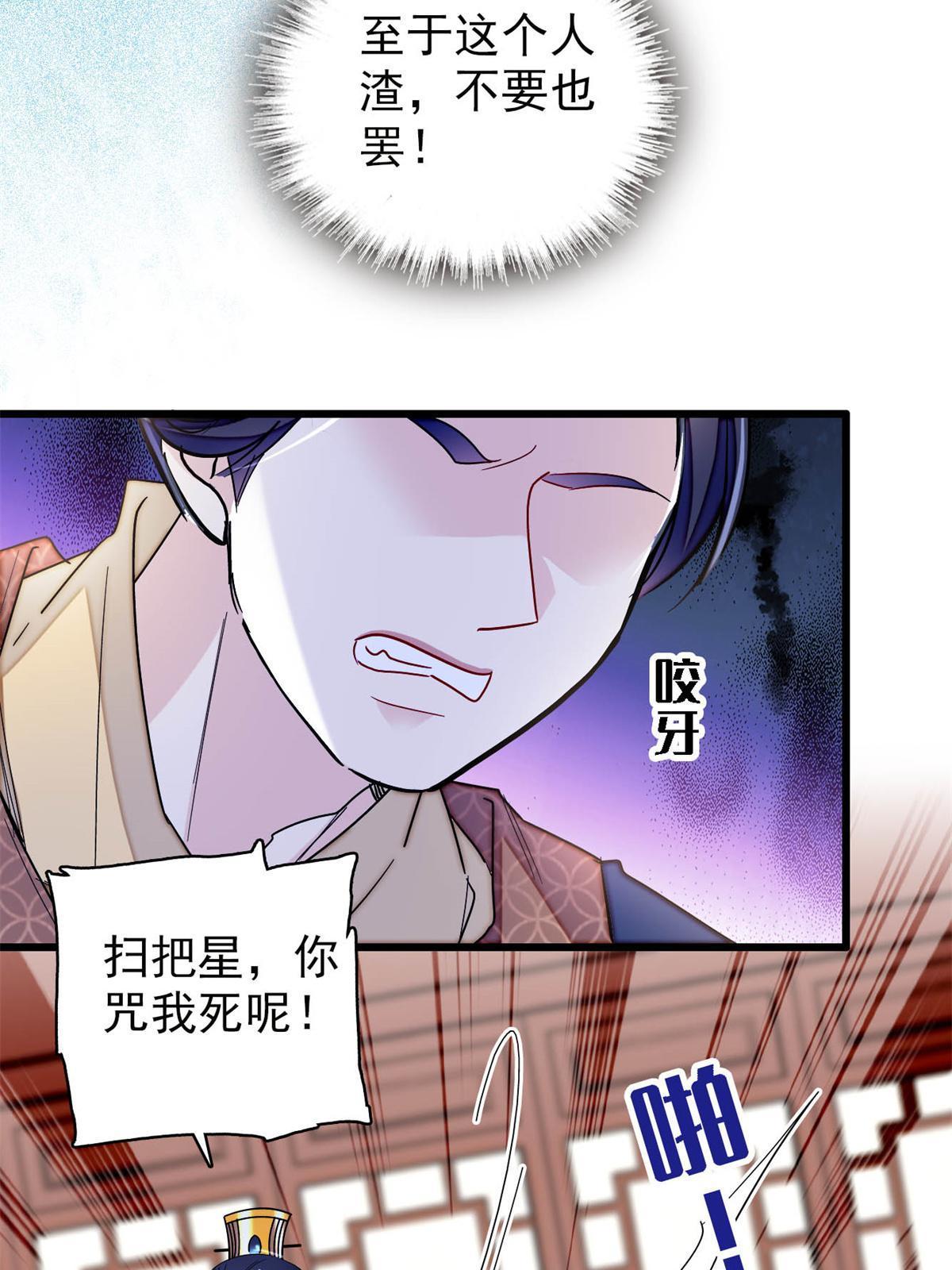 第254话 突发心疾12