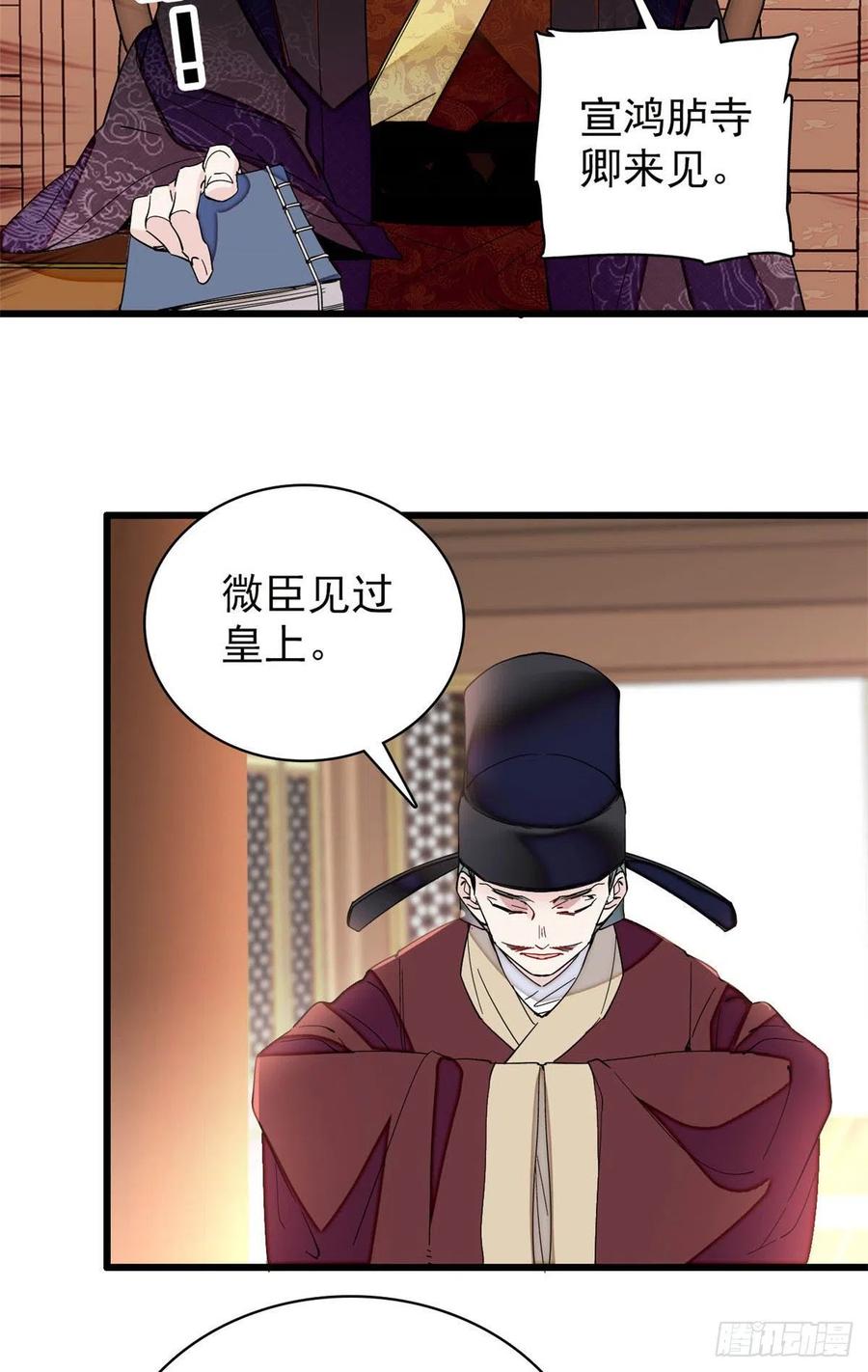 207 孩子名我已经想好了~17