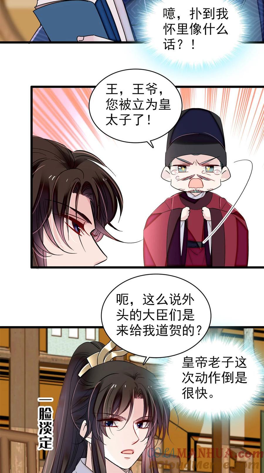 354 姜氏果然有旺夫运12