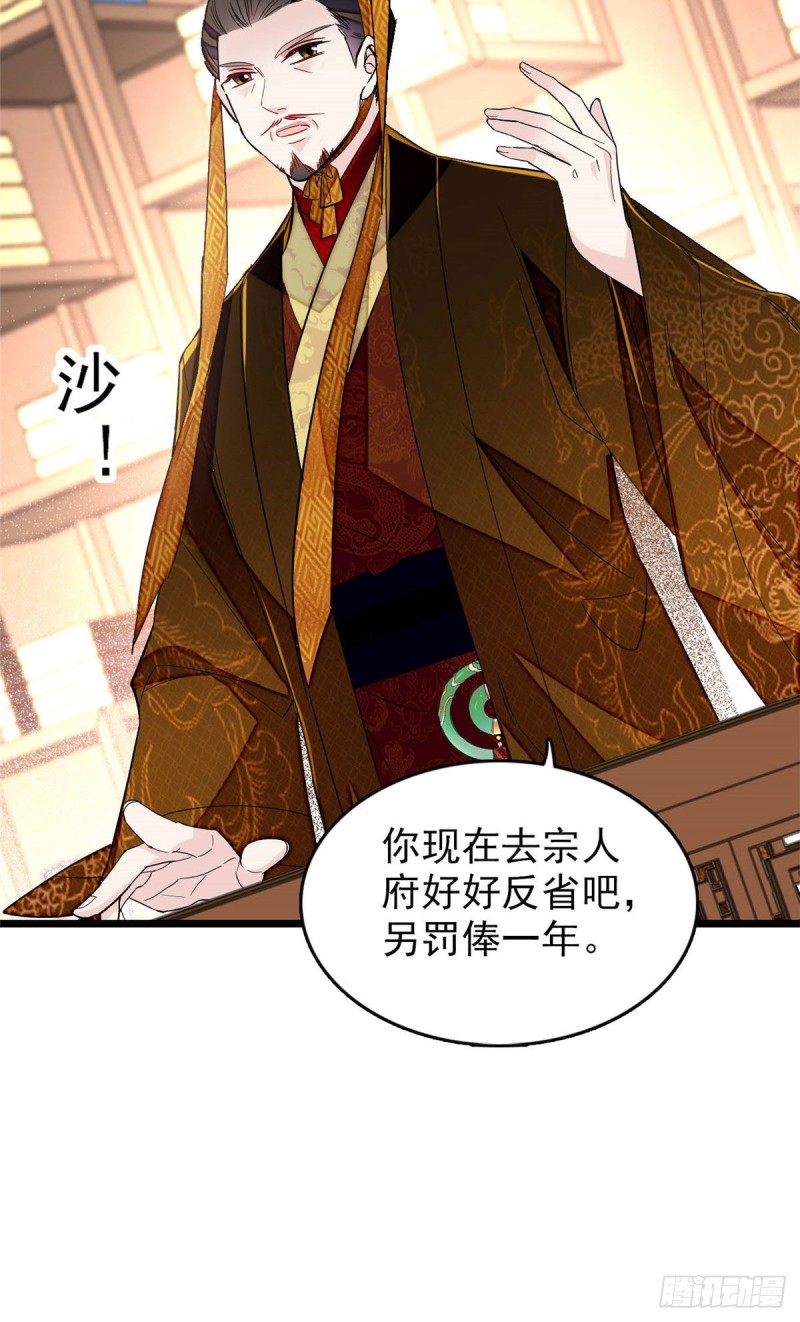第173话 郁谨二进宗人府23