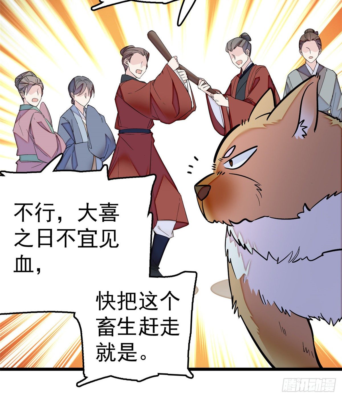 第49话 大喜之日28