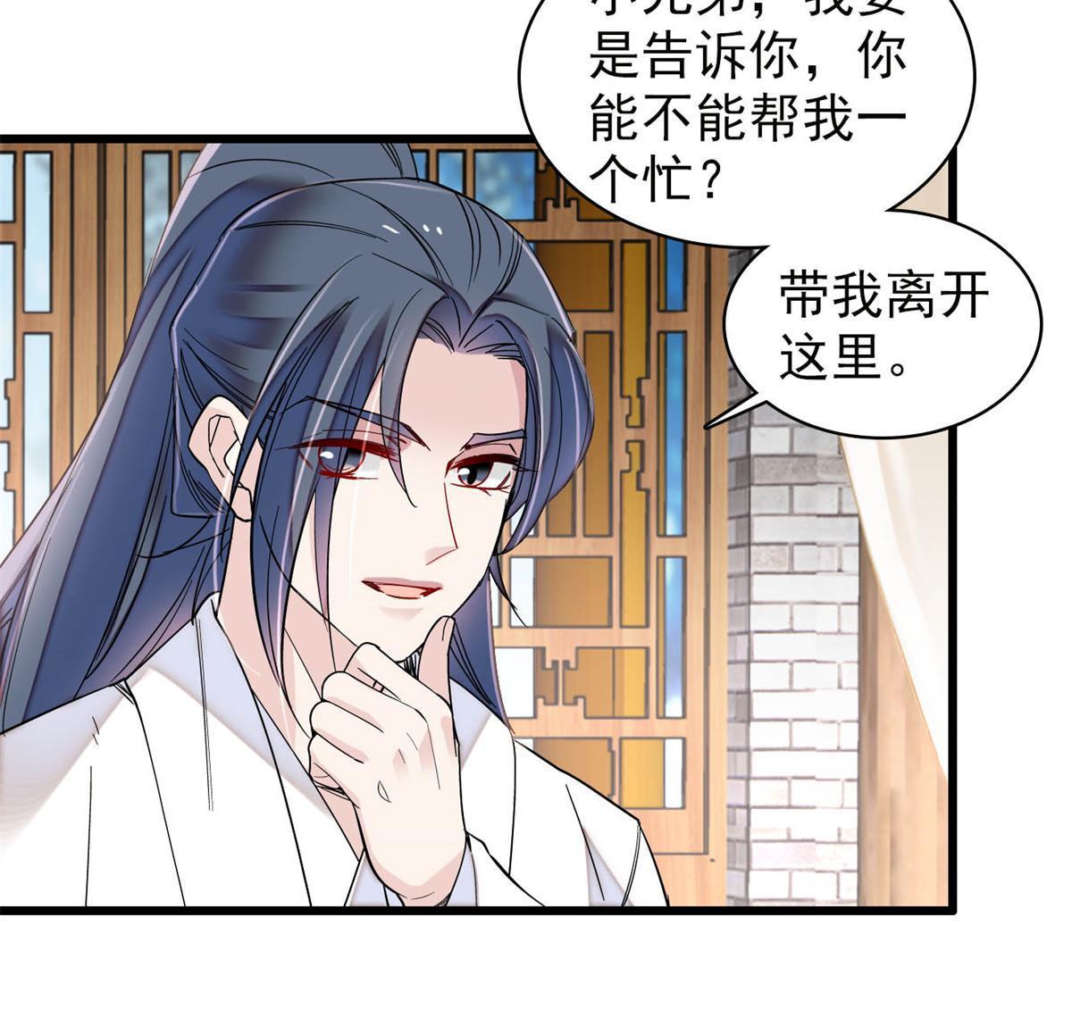 第290话 二哥，逃亡！37