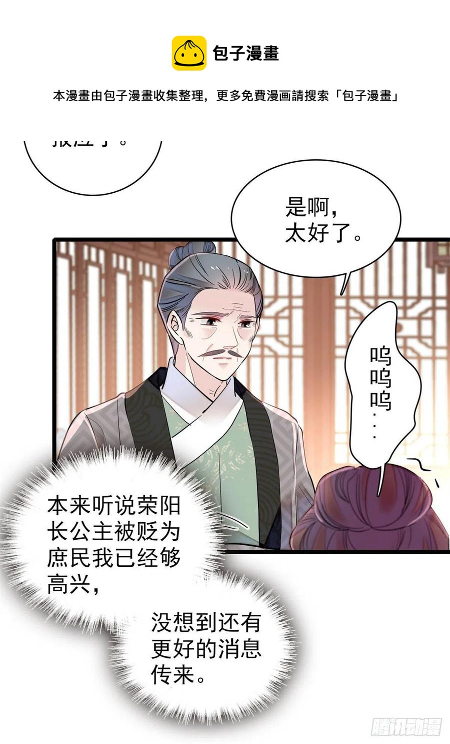 第202话 迟一点，泉下见25