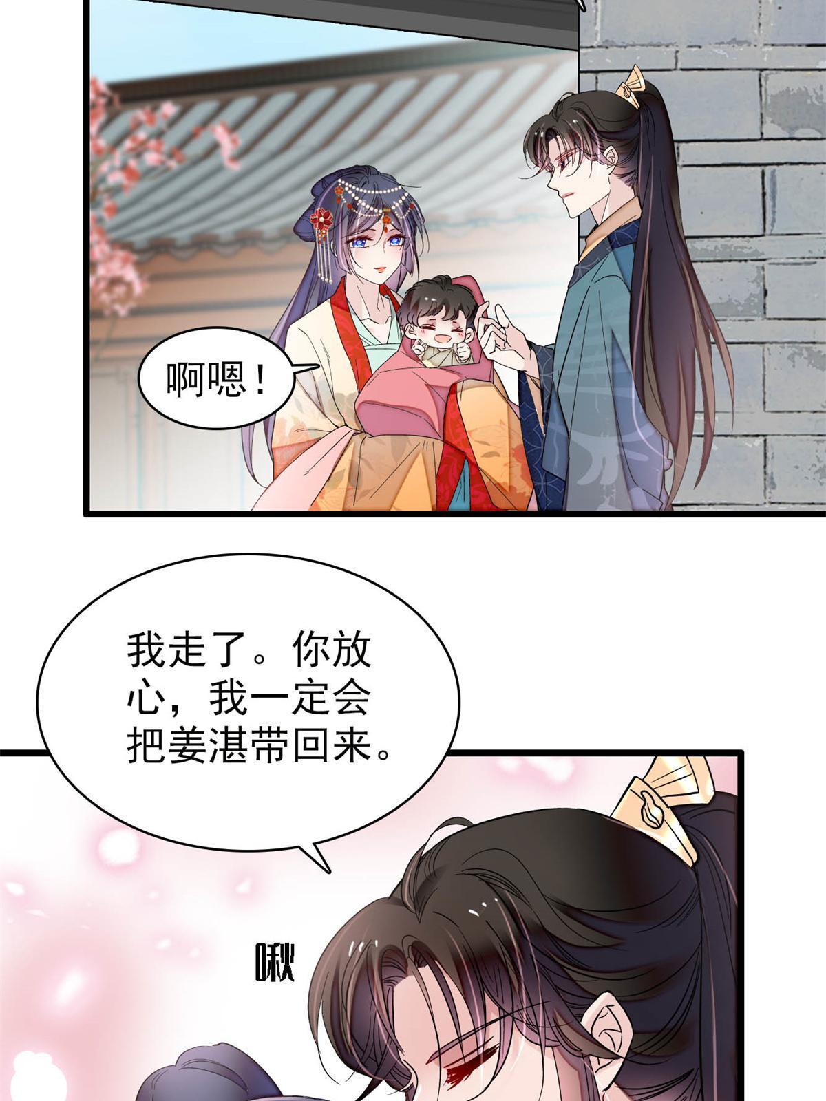 第265话 我去找回姜湛遗体！39