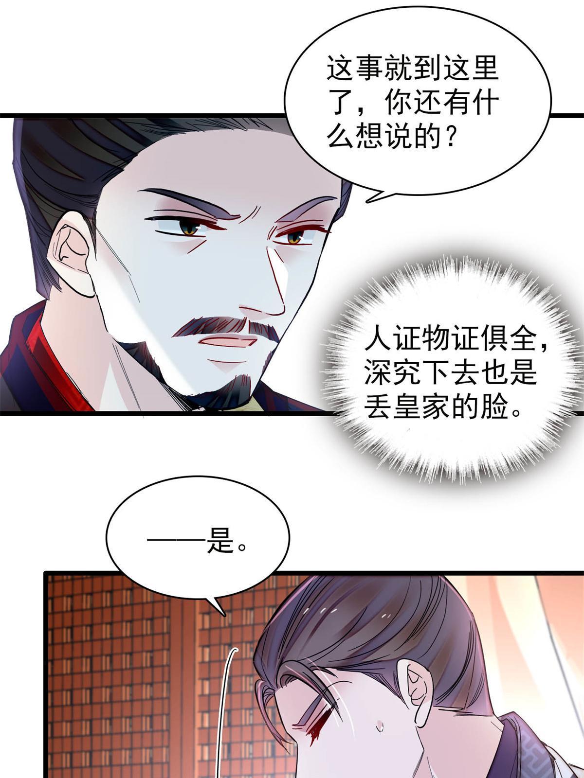 第274话 打入冷宫10