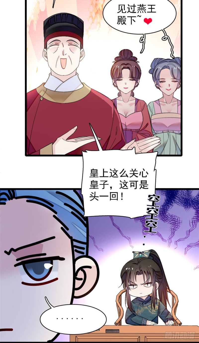 第131话 把燕王打入天牢！28
