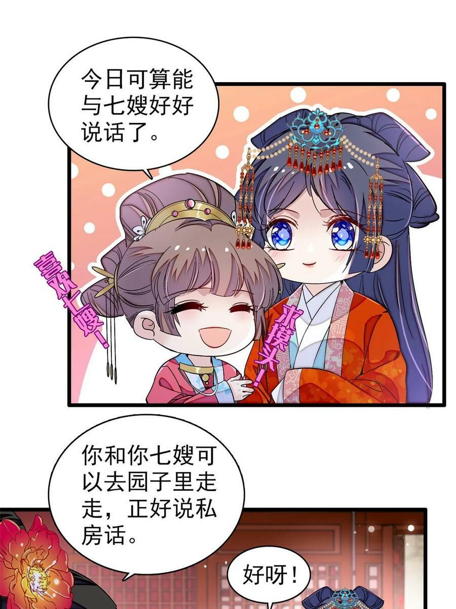 第323话 望子成龙11