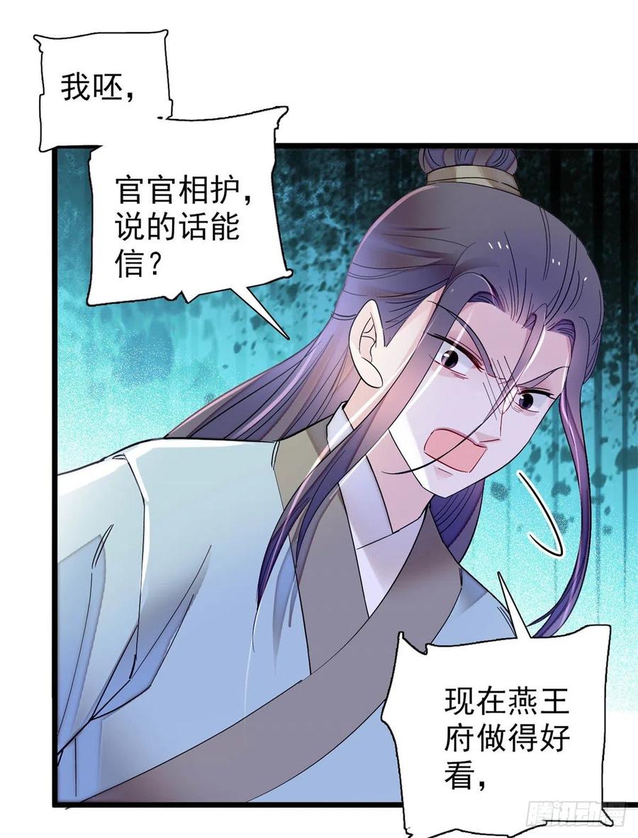 第194话 诱饵8