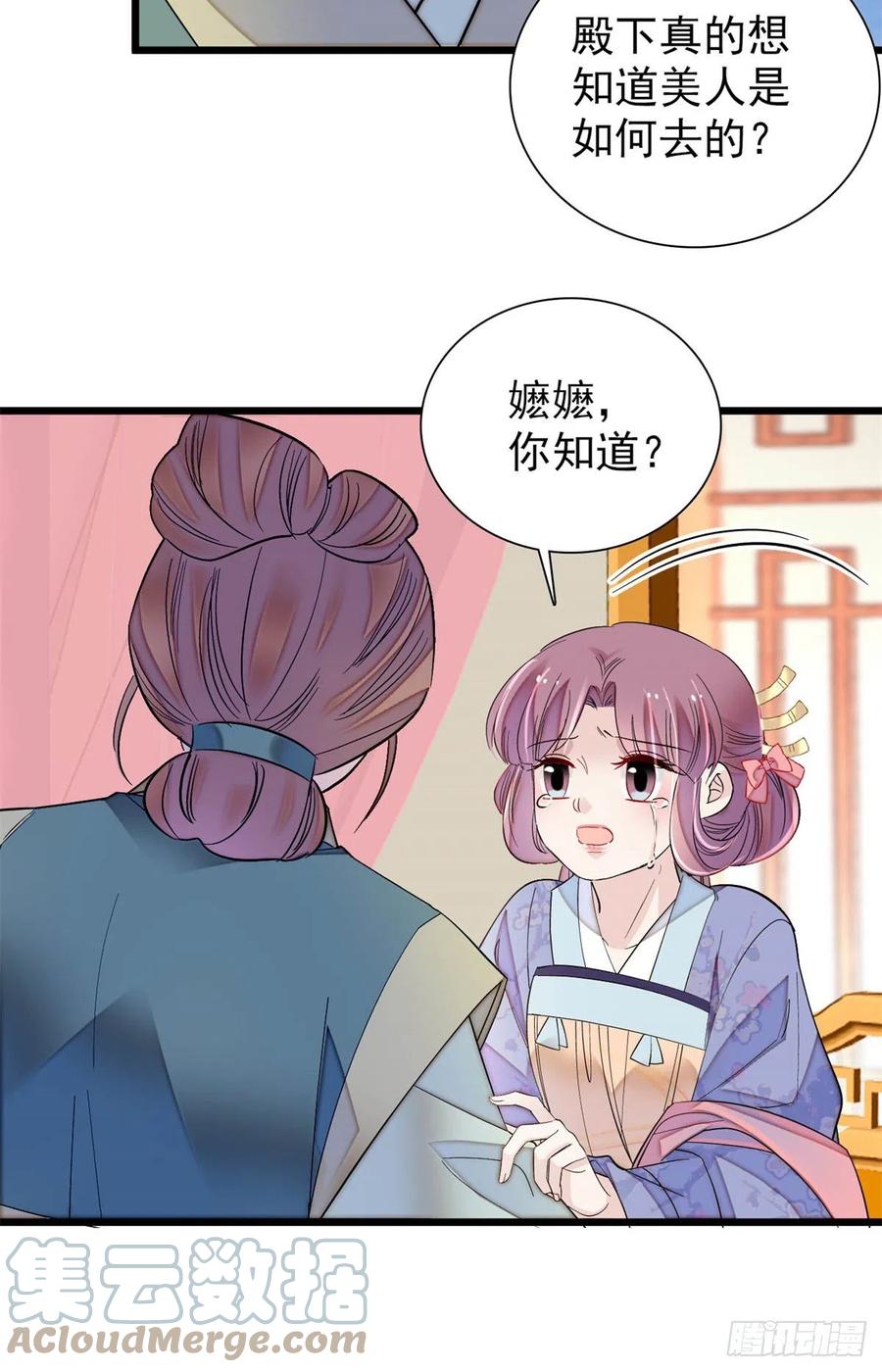 第195话 影后对决36