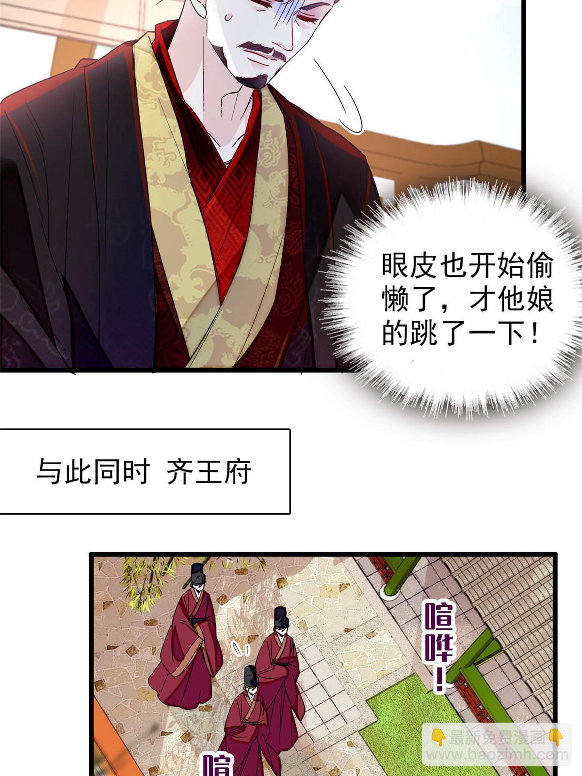 第272话 御前告状11