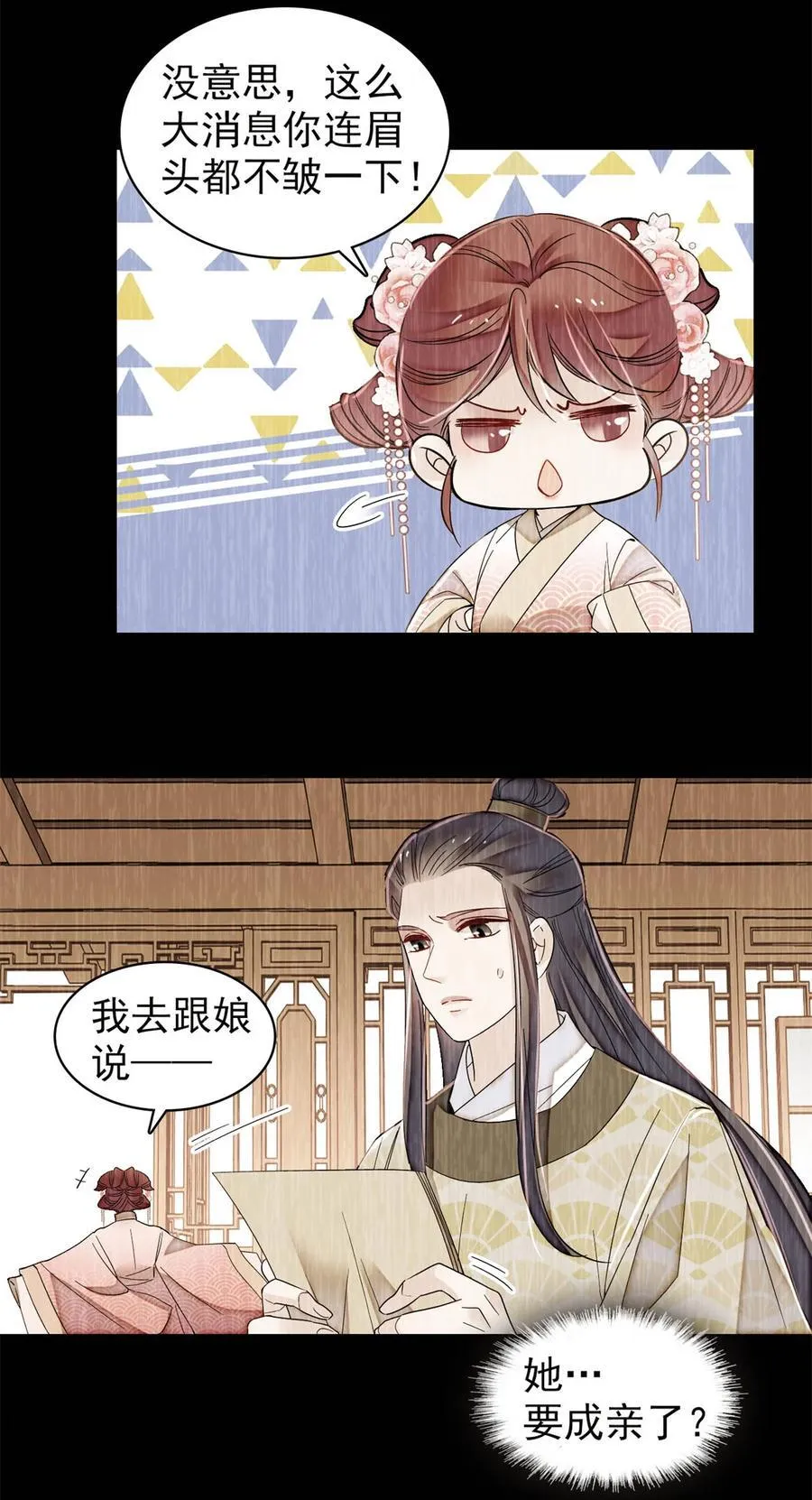 391 你不嫁，我不娶7