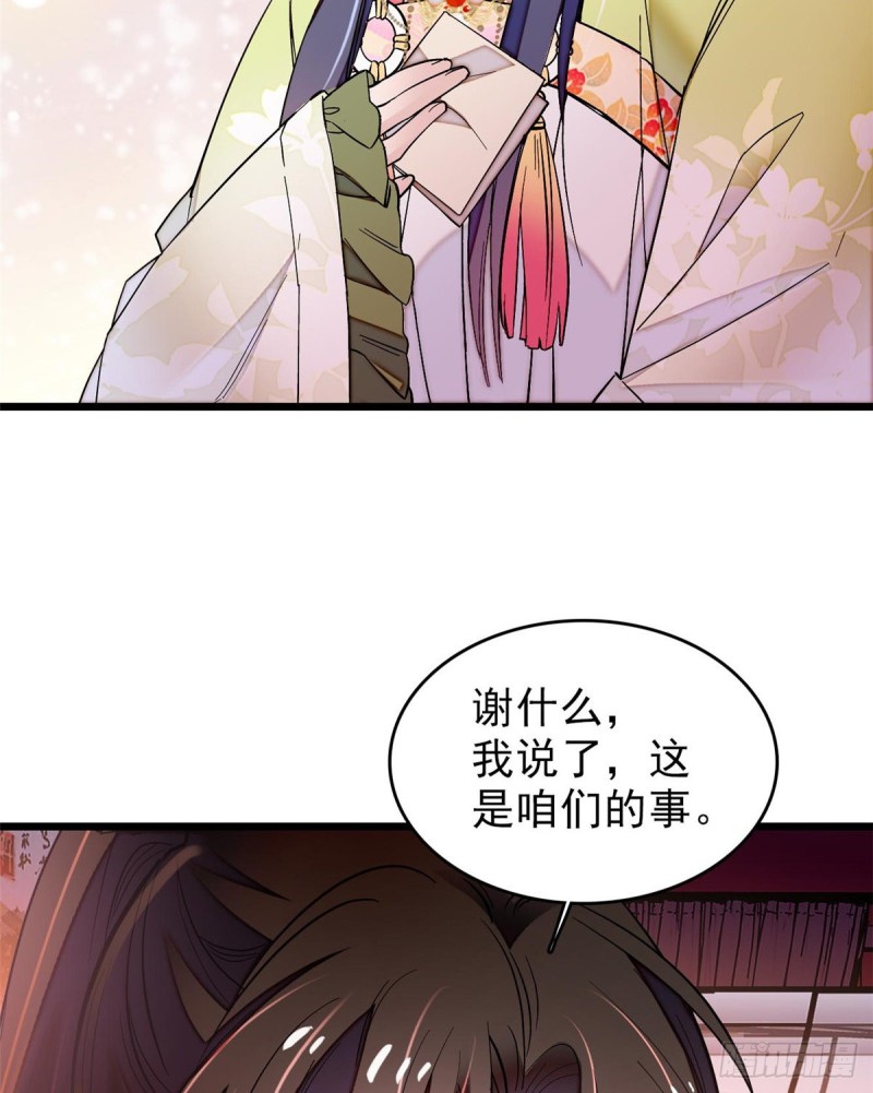 第62话 指认2