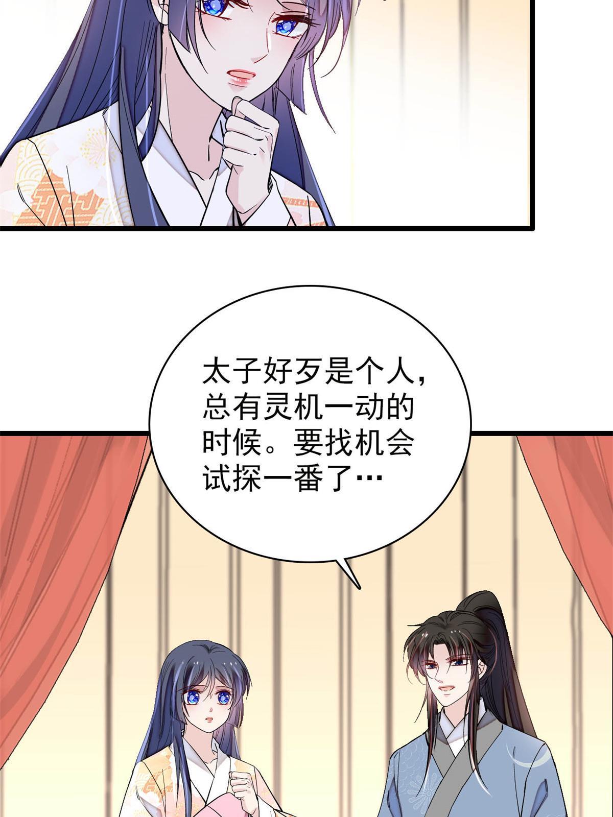 第245话 真是狗改不了吃屎32