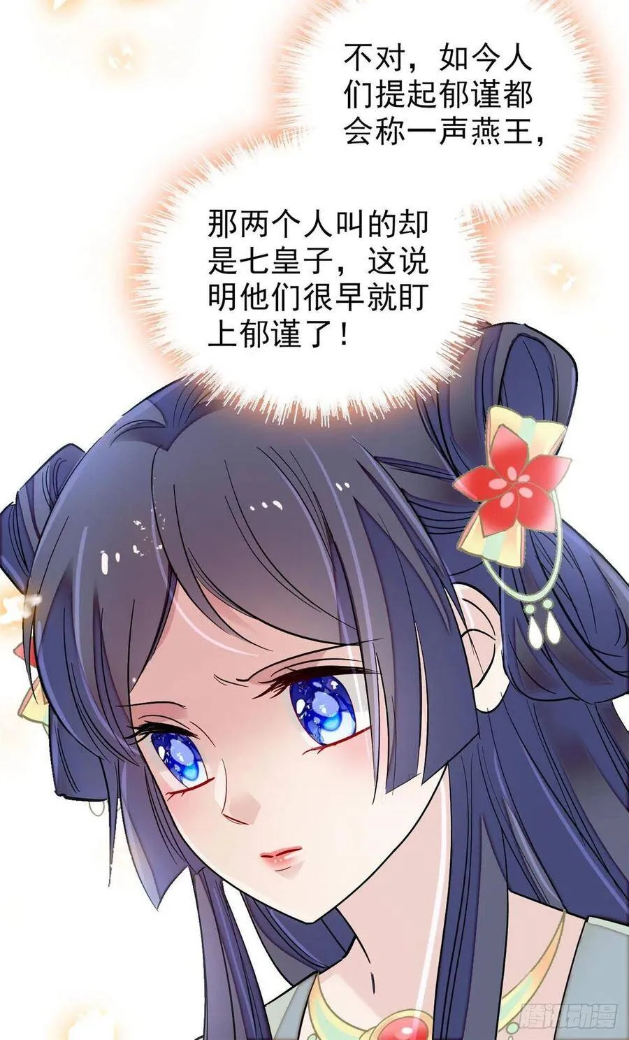 第101话 马车受惊9