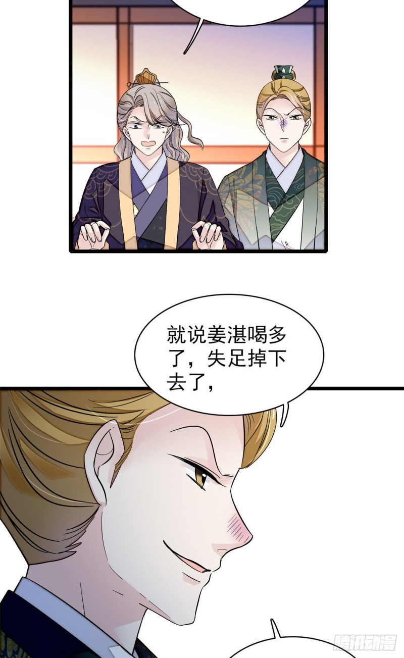 第92话 替我哥哥报仇24