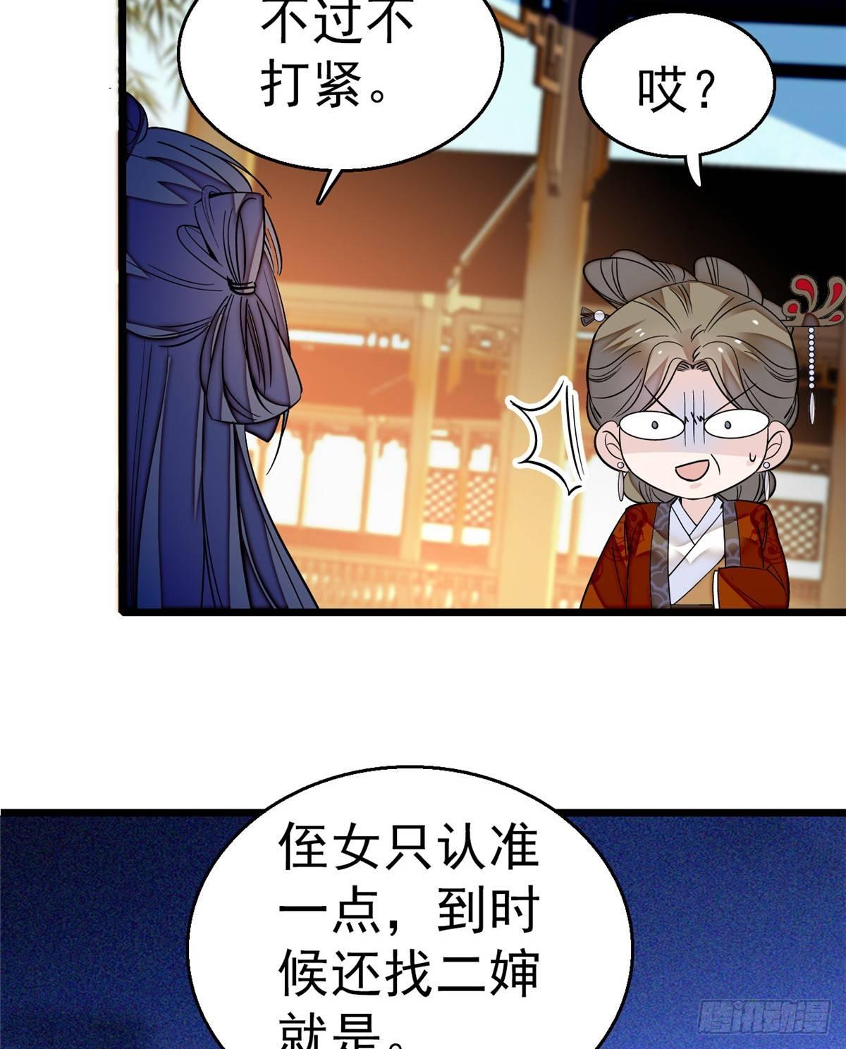 第22话 少女的秋千26