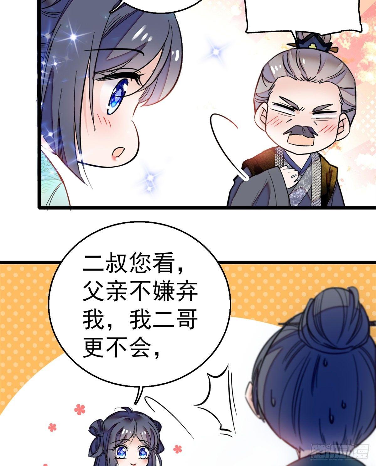 第10话 打脸就是要快27