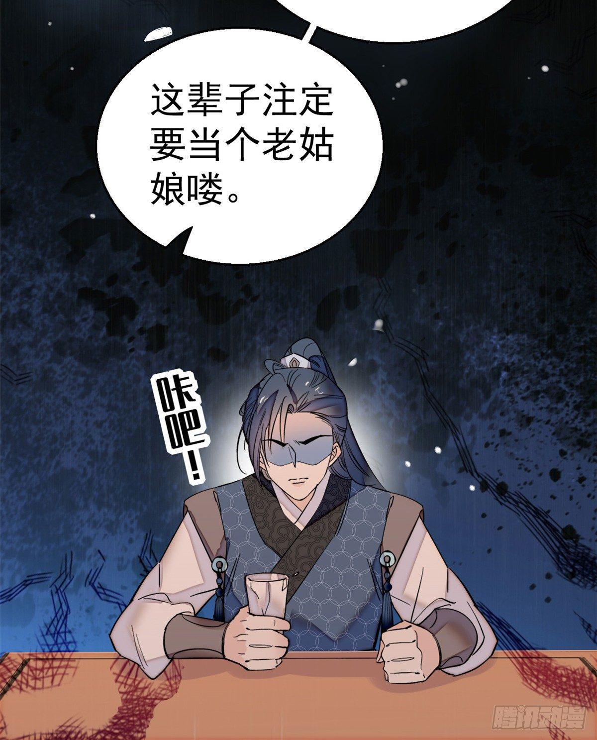 第11话 就当我那日脑子进了水37