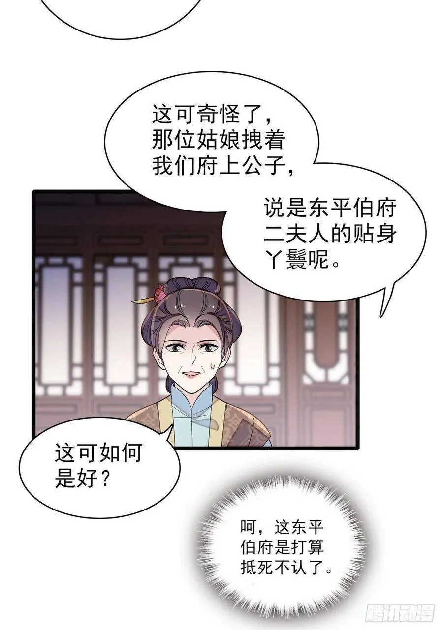 第112话 危机逼近！5
