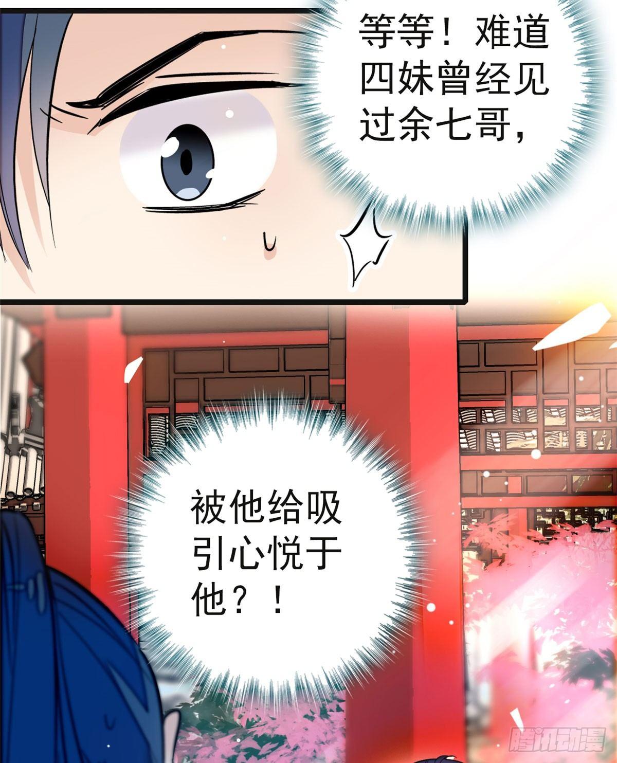 第10话 打脸就是要快2