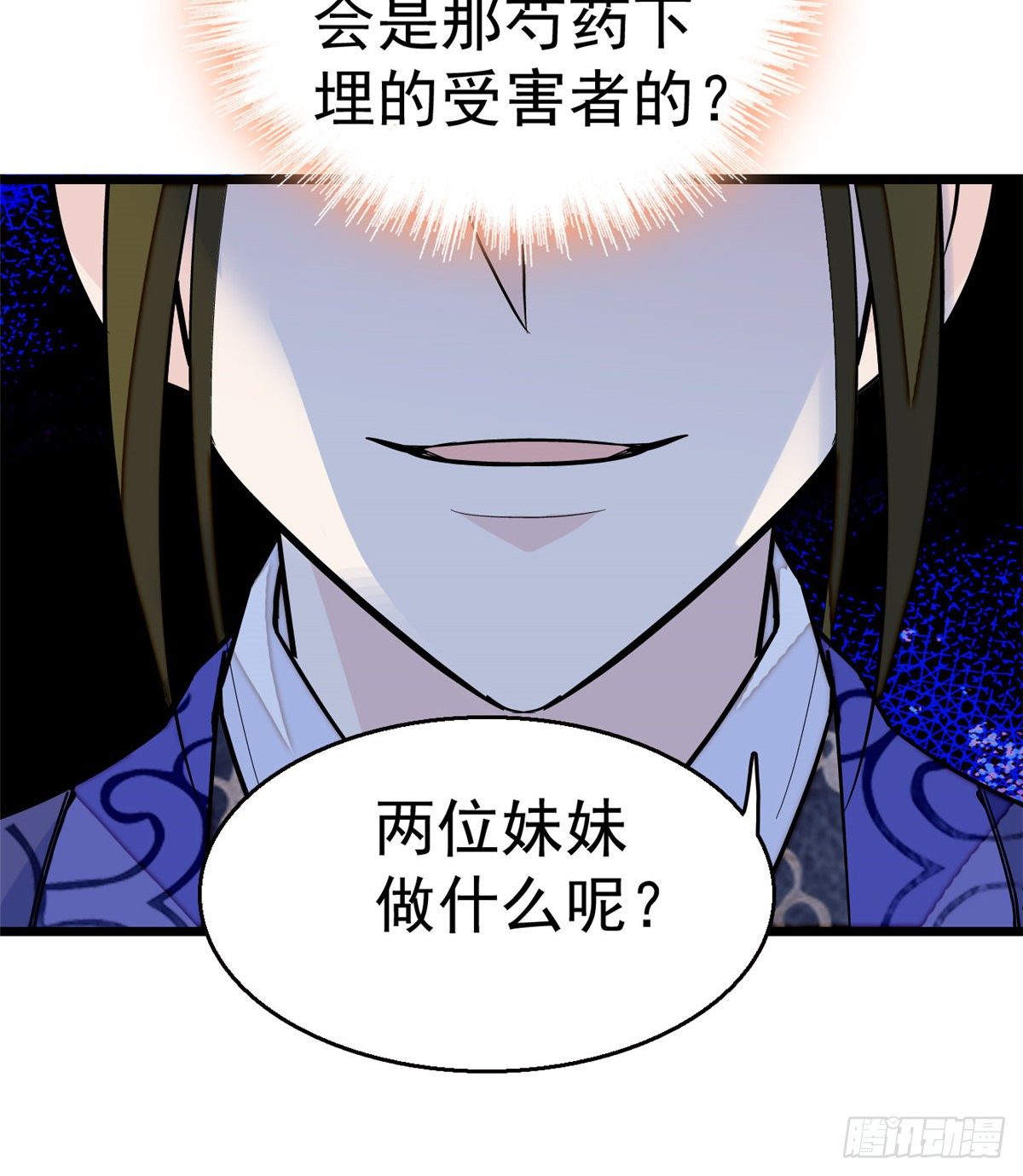 第44话 惊魂之夜20