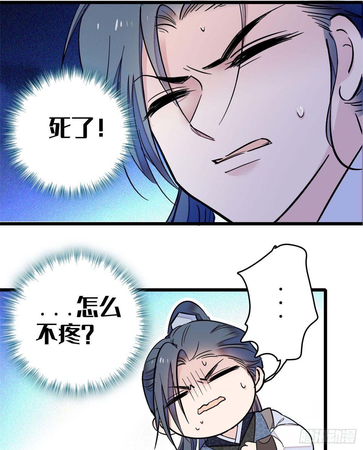 第08话 竹筒，男人和狗46