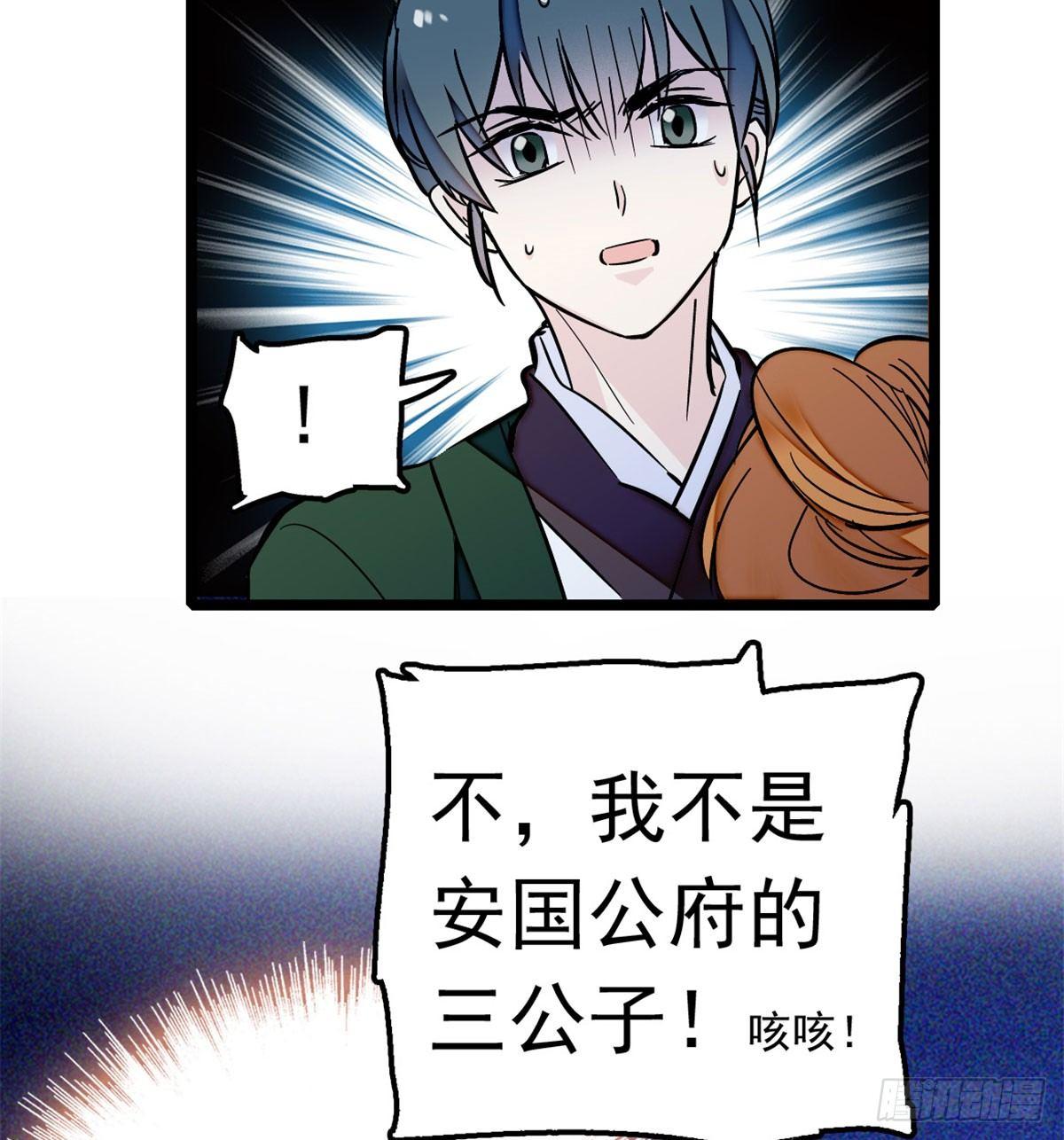 第03话 那我就成全你们82