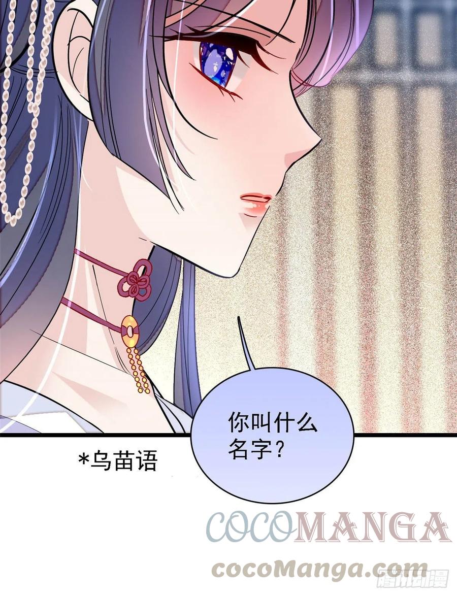 第163话 你不是圣女！18