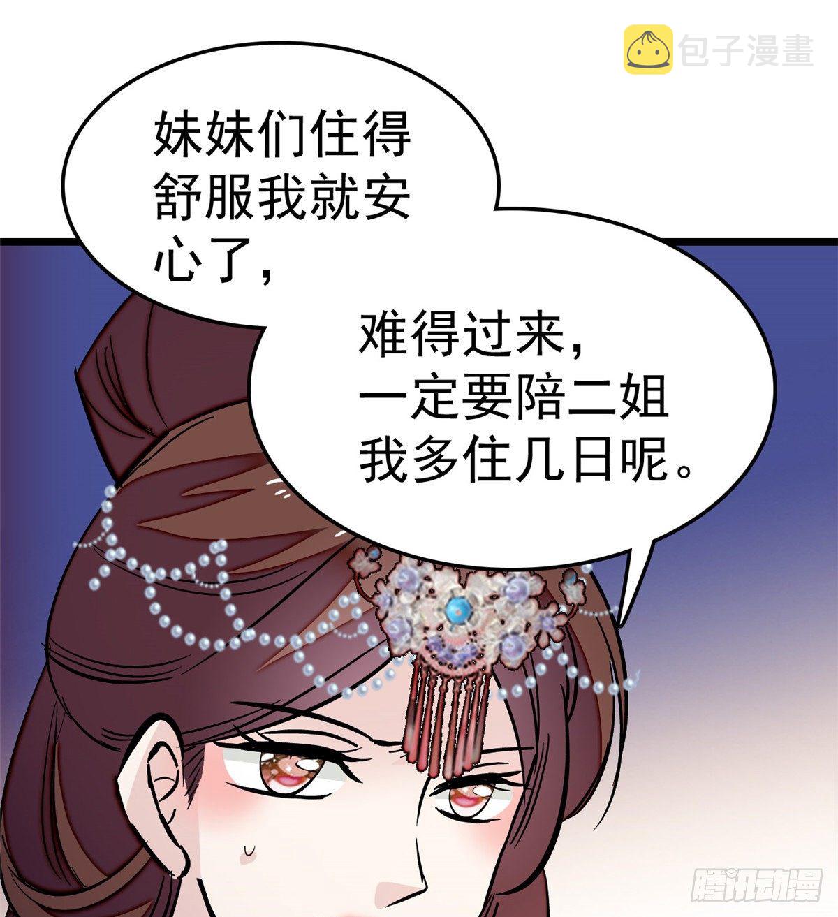 第47话 锦囊37