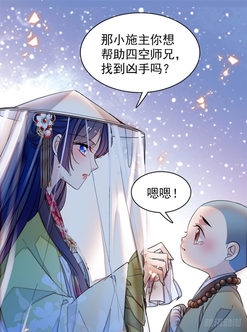 第64话 我家似思考也这么可爱12