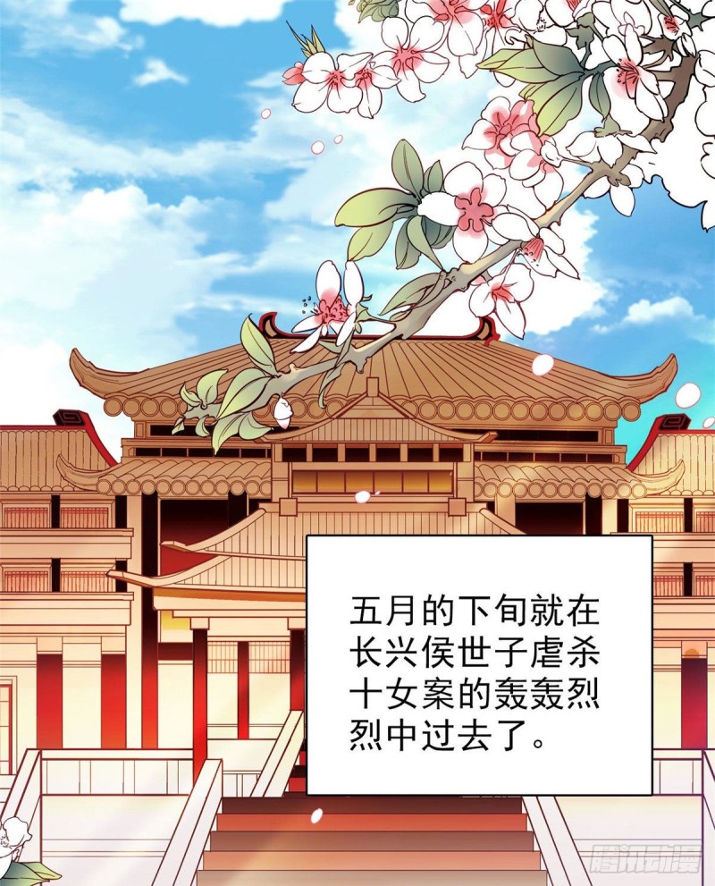 第78话 十八岁生辰和谁过？1