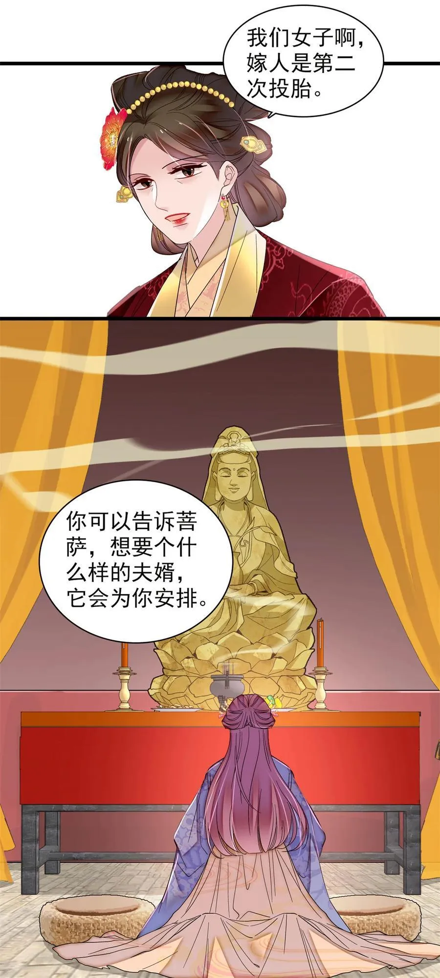 393 想要怎样的夫婿？28