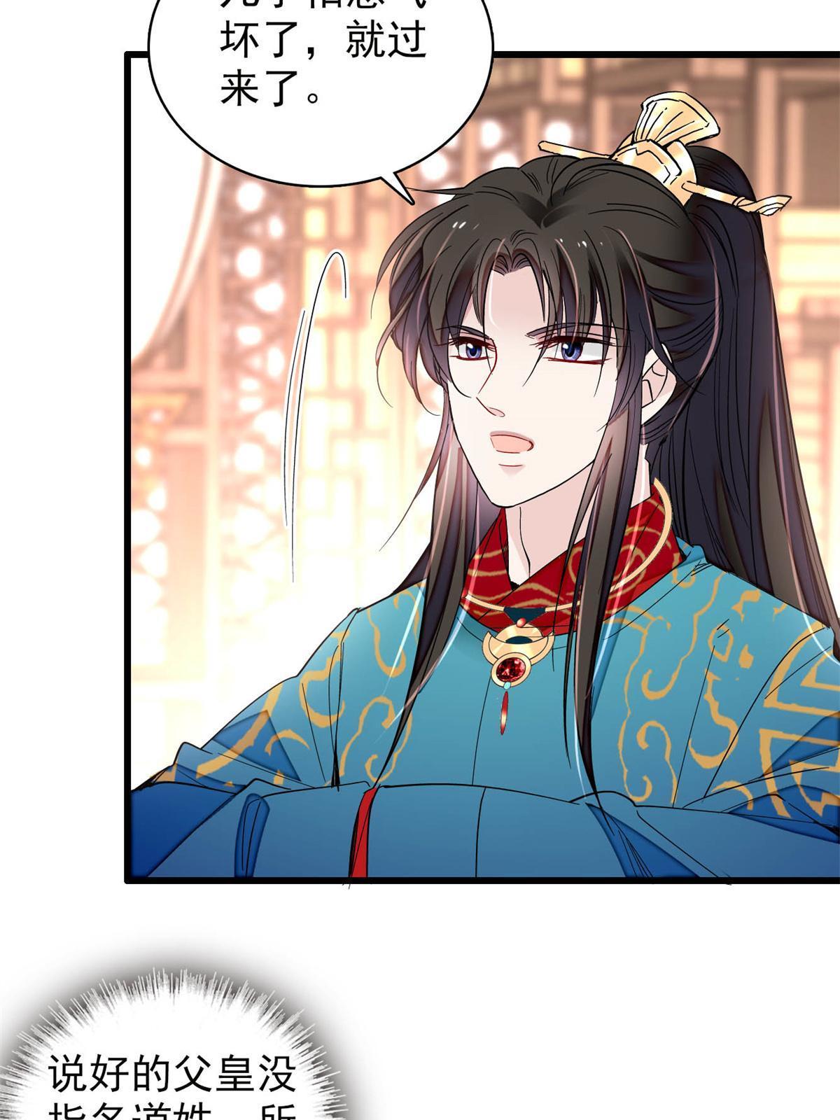 第248话 你是我唯一的心上人3