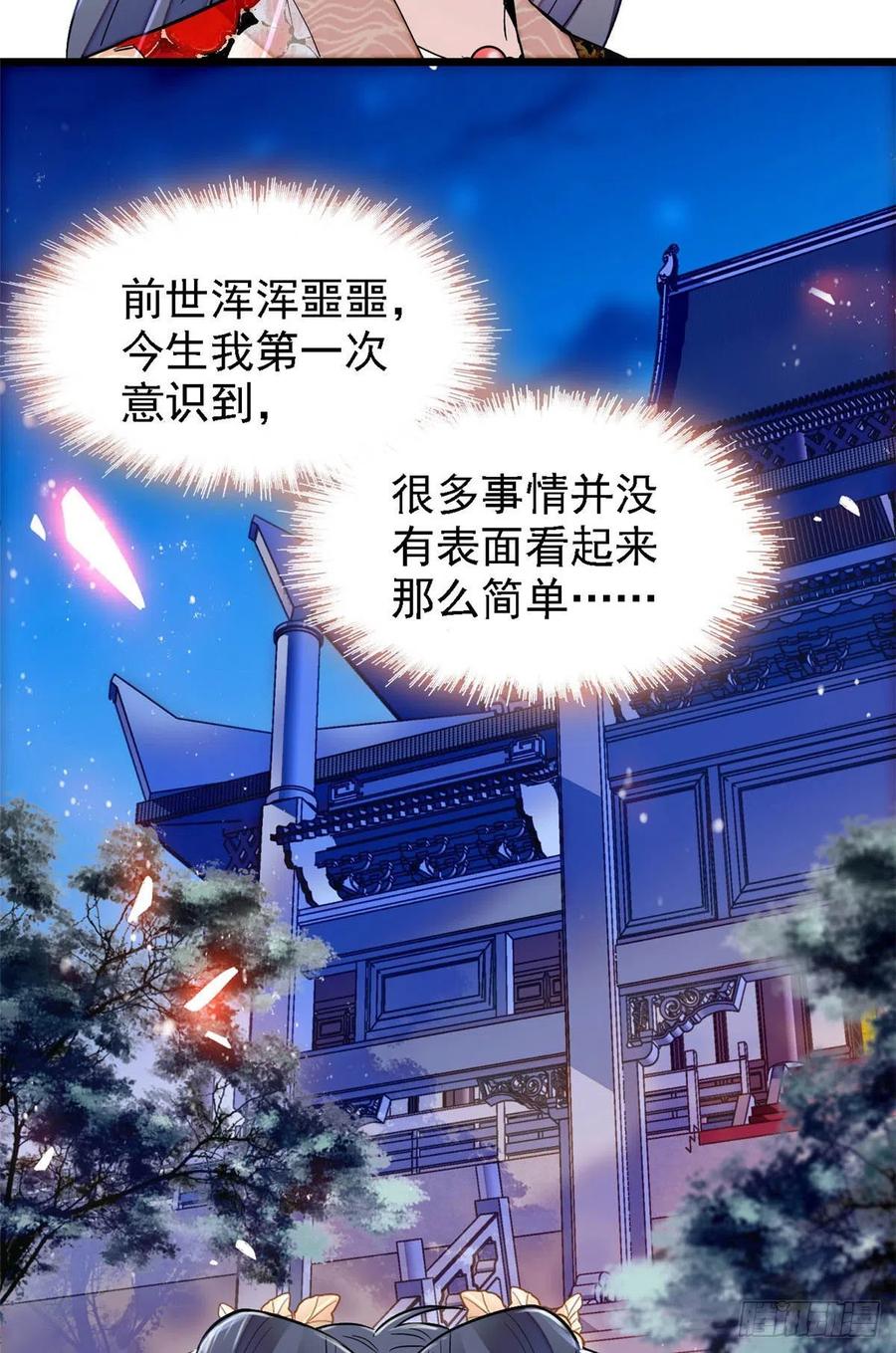 第145话 此消彼长的命运44