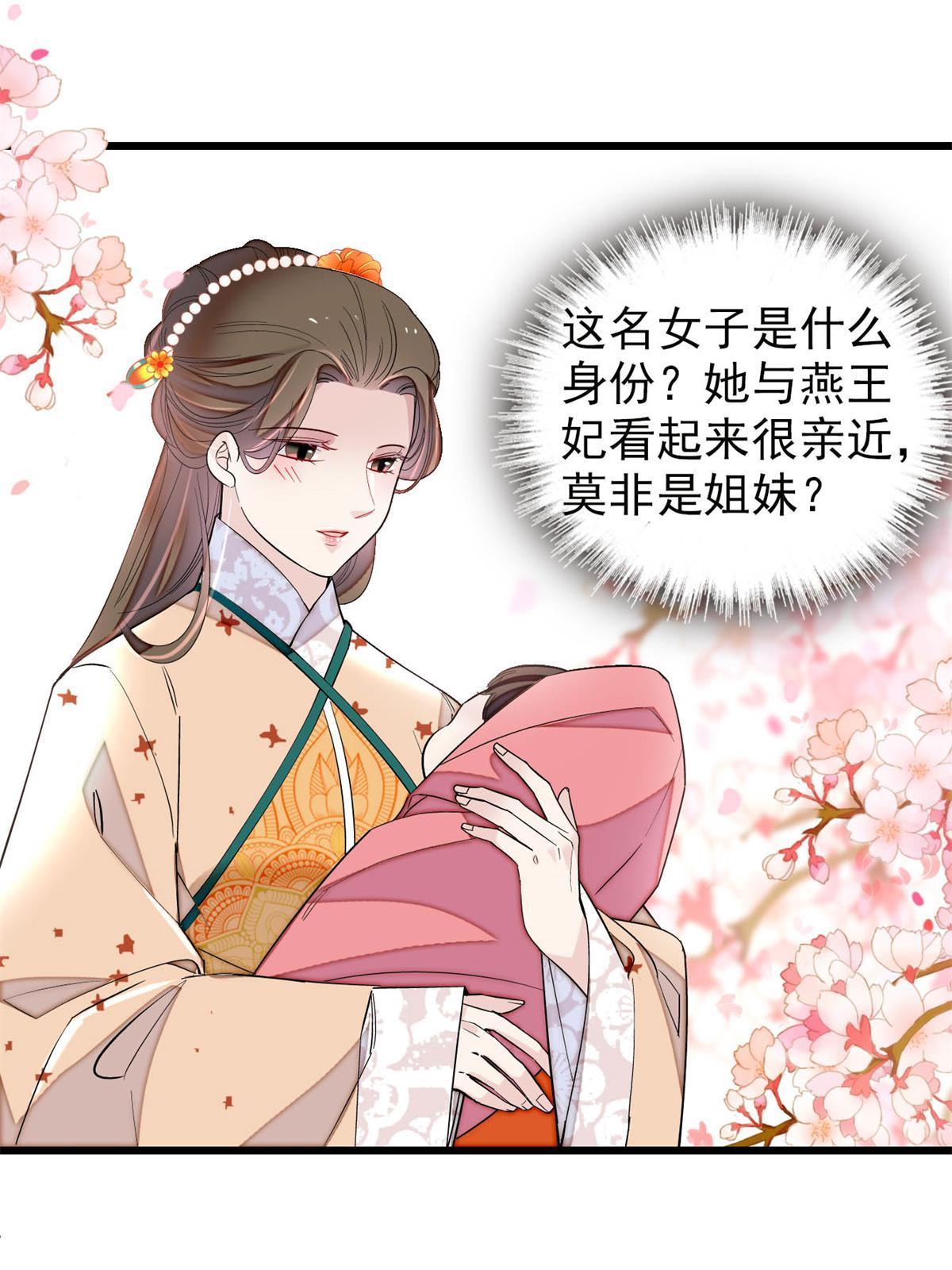 第239话 太子，还是弄死好了2