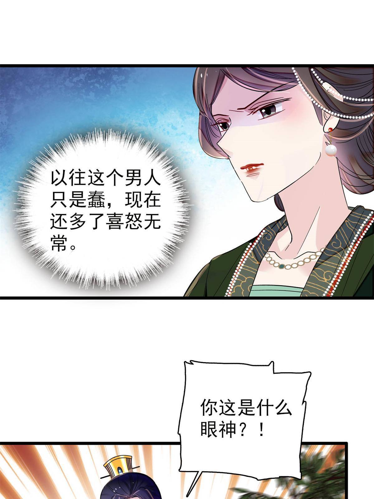 第235话 要生了！22