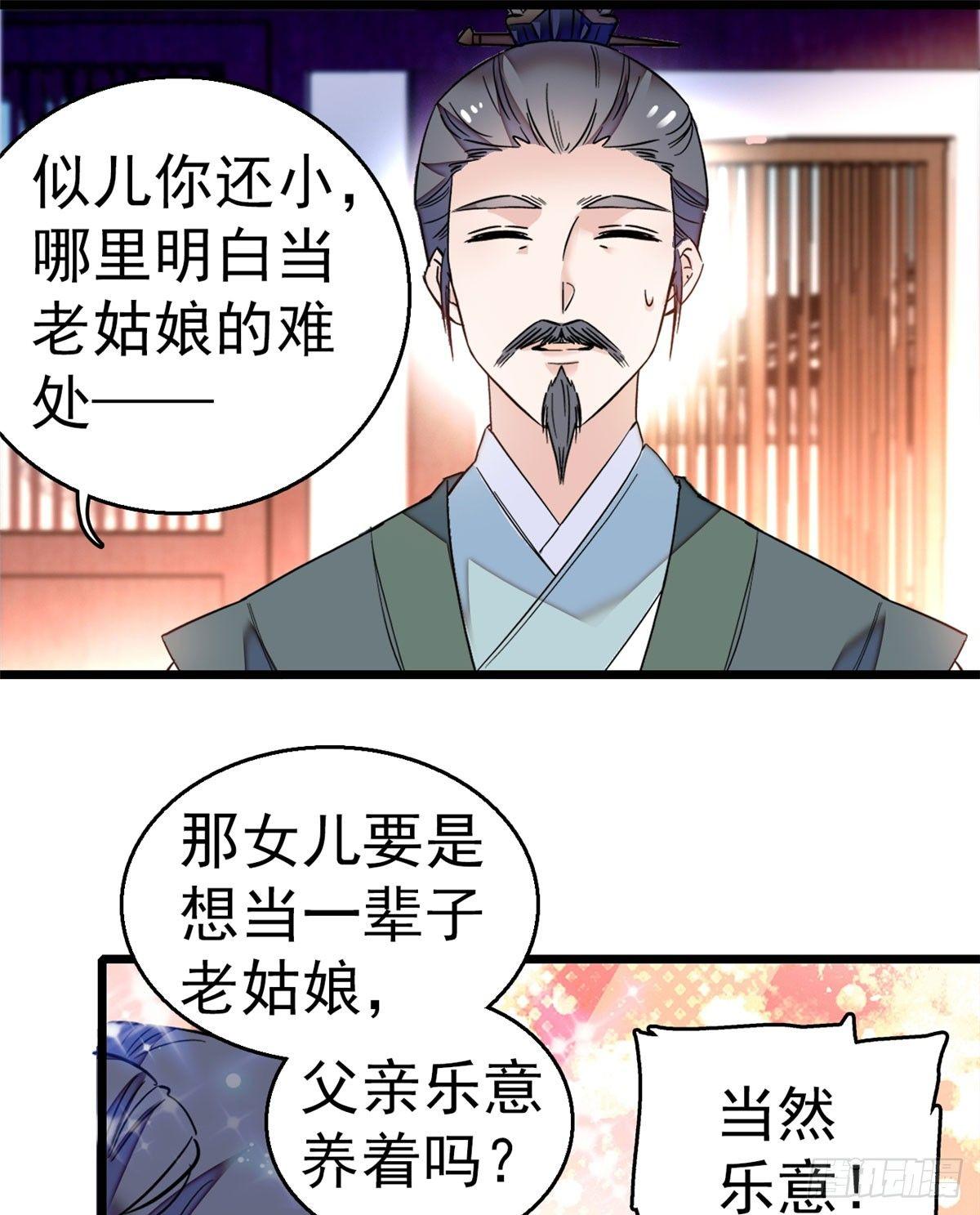第10话 打脸就是要快26