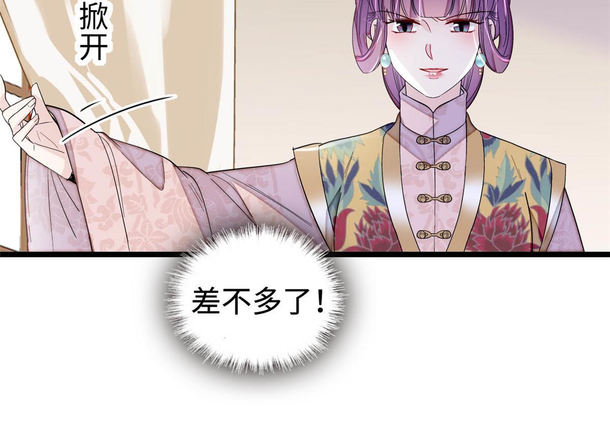 第270话 我中计了？我装的43