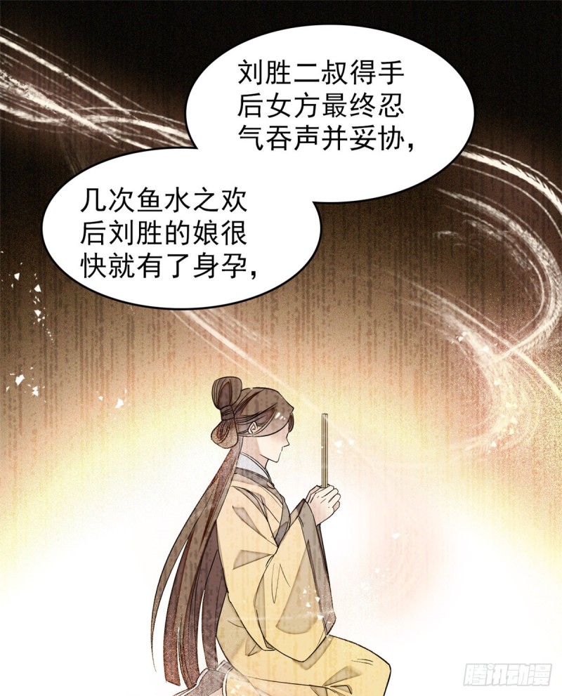 第66话 名侦探姜似38
