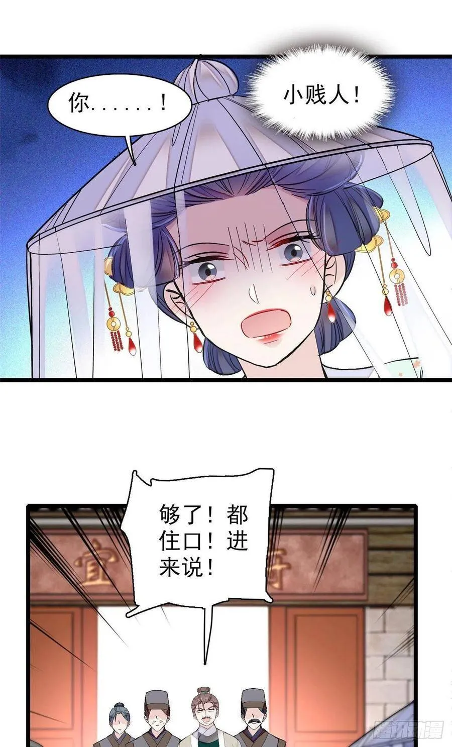 第118话 打的就是你这个贱人7