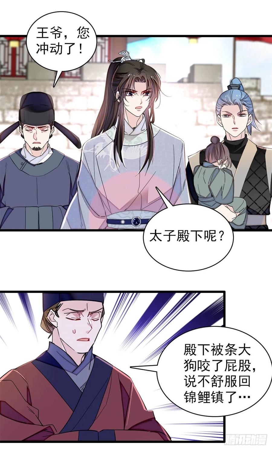 第217话 天神燕王38