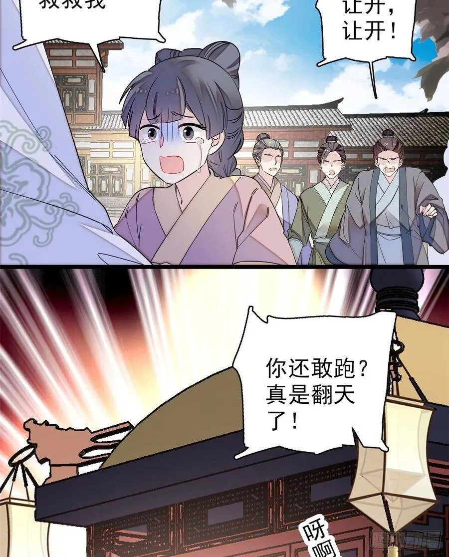 第102话 不该救的人出现了！34