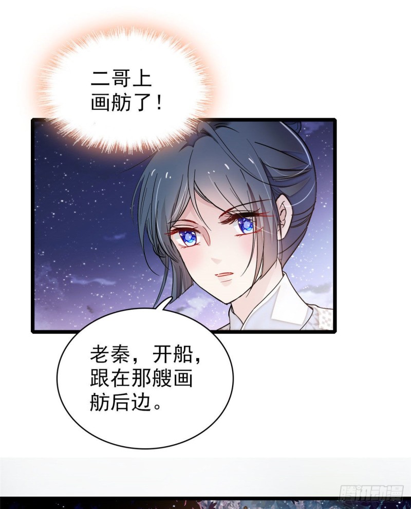 第91话 见色起意37