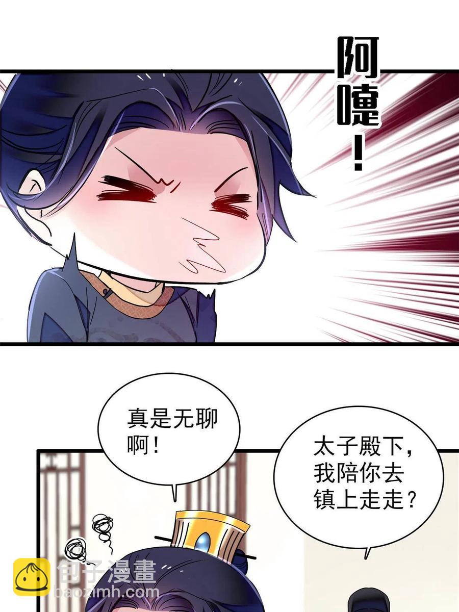 第228话 燕王归来22