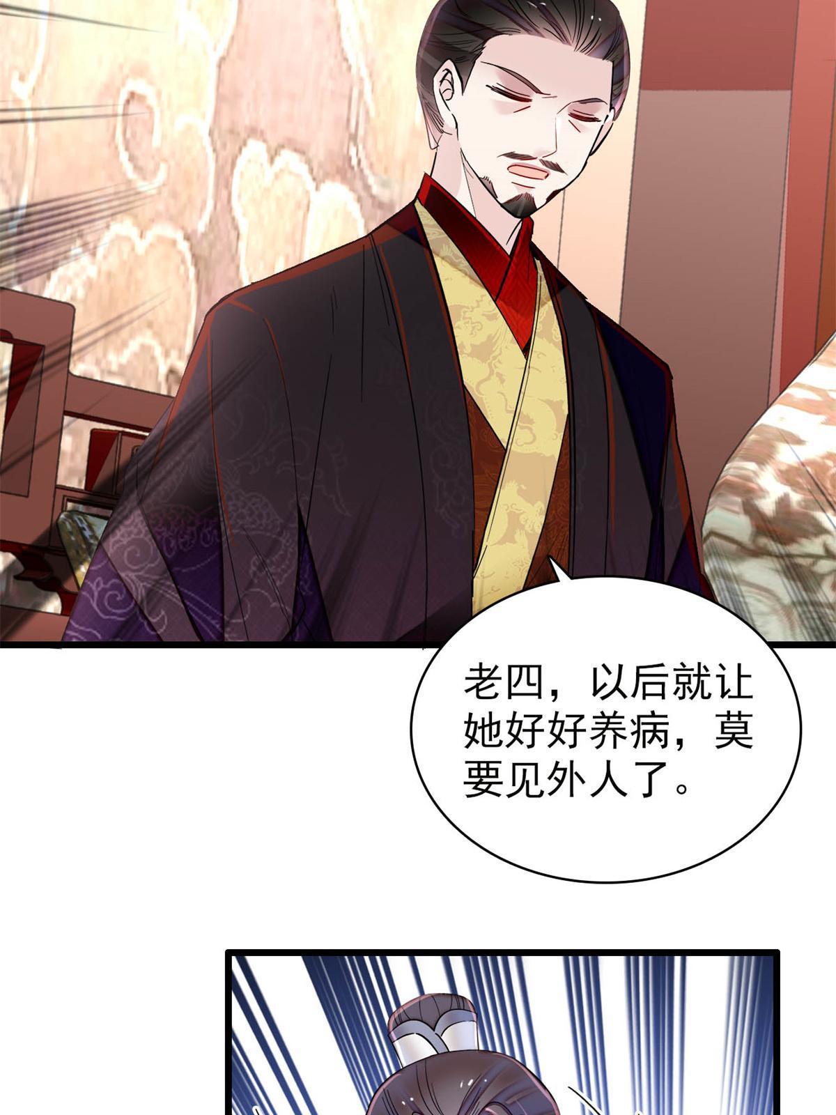第274话 打入冷宫8