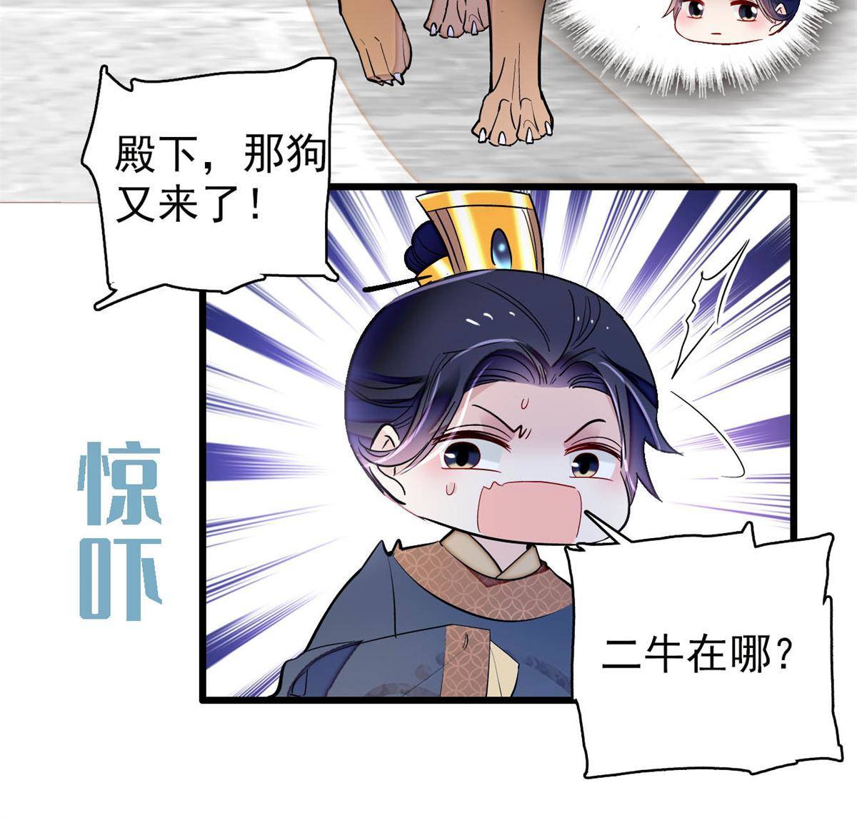 第238话 惦记我老婆？找死！33