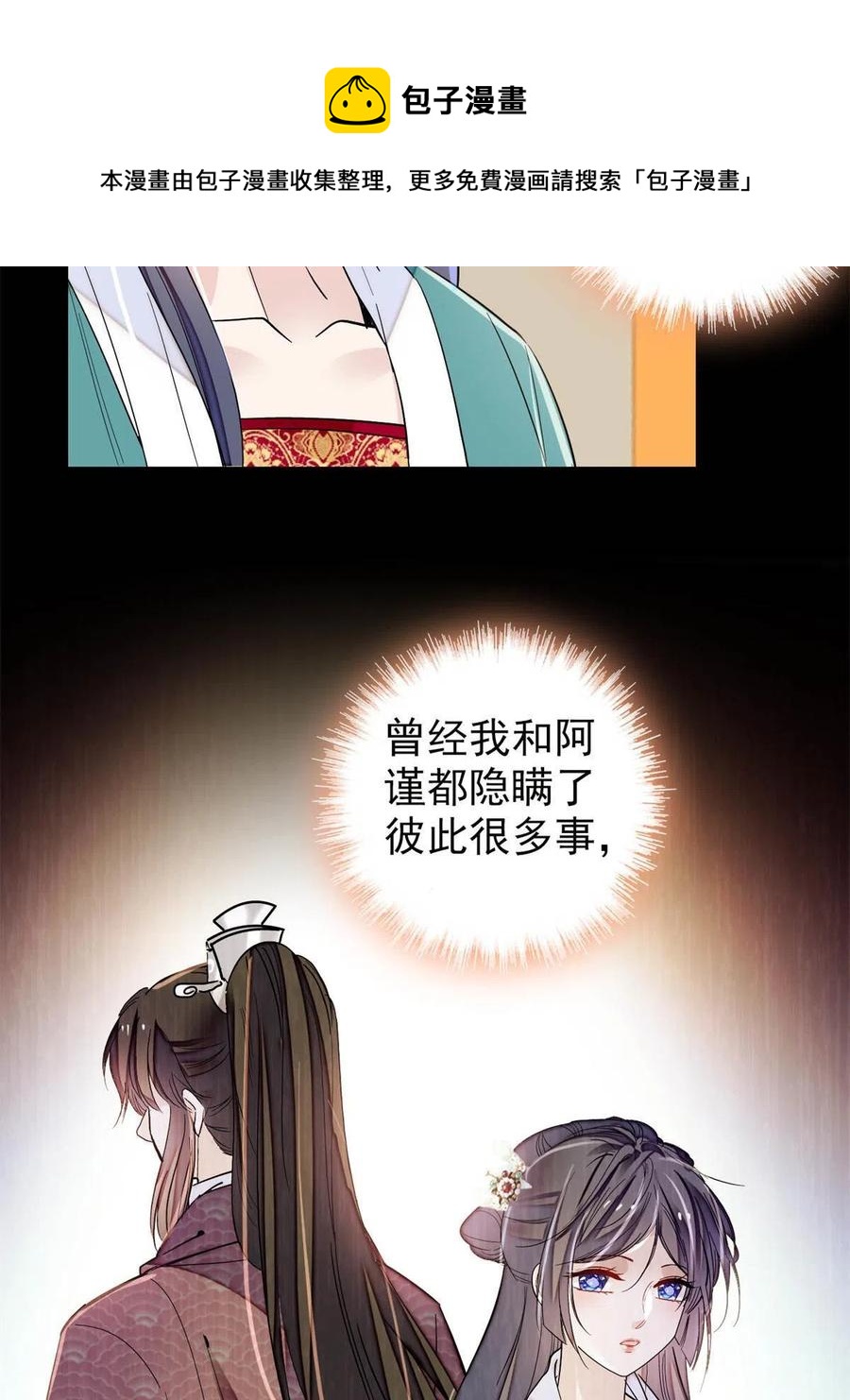 第231话 灵堂说媒8