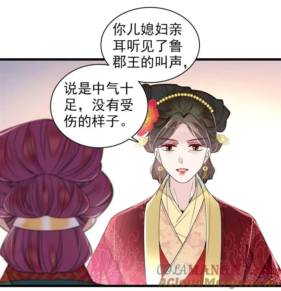 381 救出来了！12